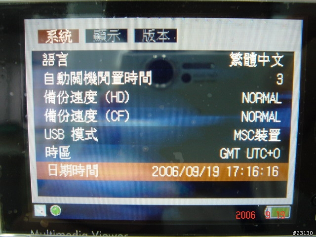 〔分享〕我的行動硬碟MMV3.5 第I篇--圖多