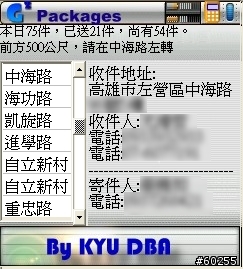 [分享]研發成果，車輛貨件自動派遣系統