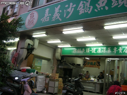 進化北路《嘉義沙鍋魚頭》