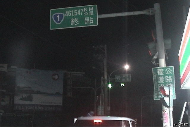 [分享]05-7-23 24Hr 一日環島 - 一生難忘的經驗