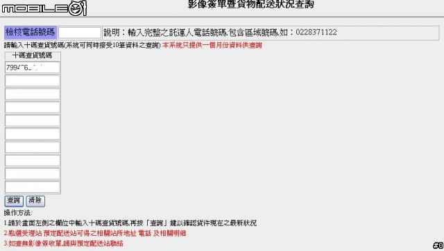 [分享兼勸敗] GigaByte G Smart i 128 開箱照 (PCHOME購買) + KRUSELL 客製化皮套貼身照