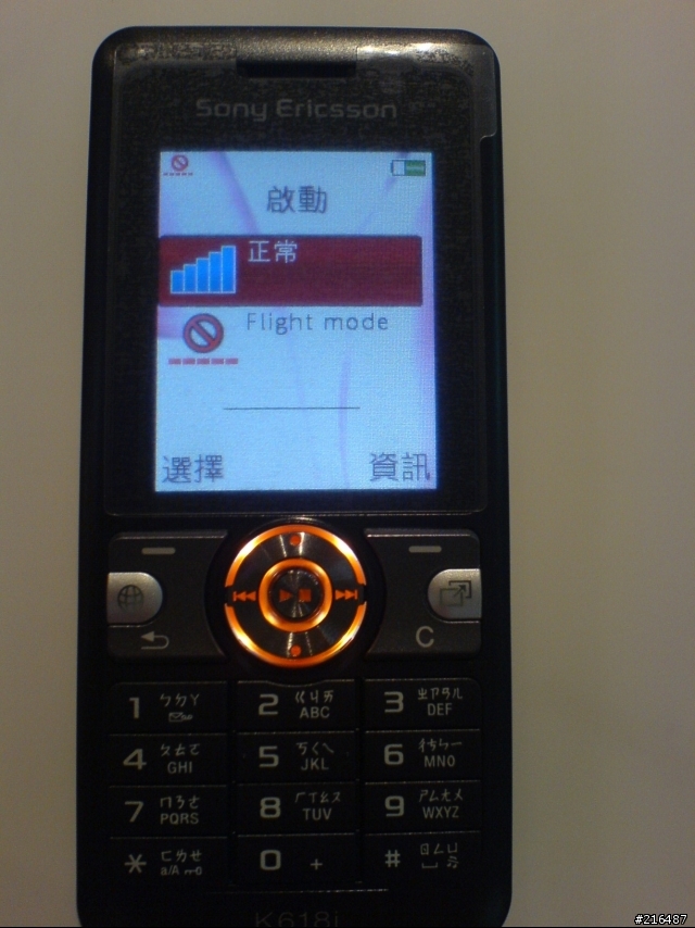 物超所值的中階平民手機-SE K618i搶先實測