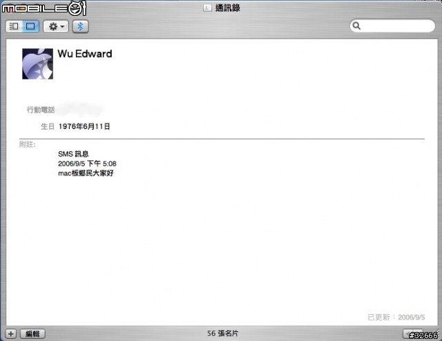 [分享] 讓你的 SonyEricsson W900i 能透過 OS X 的通訊錄撥接電話和收發簡訊