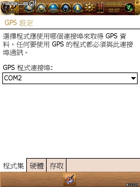 WM5的GPS功能無法分享的GPS資料