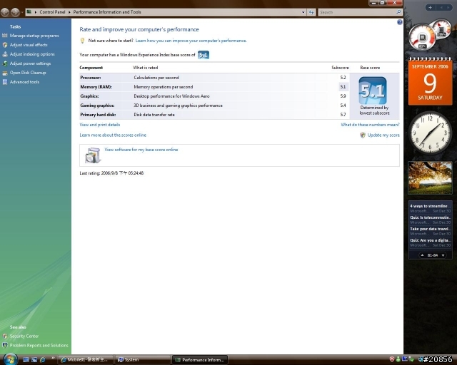 Windows Vista RC1 淺嘗
