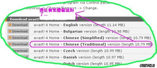 今後不用再花錢買防毒軟體了...(免費終於勝過花錢)