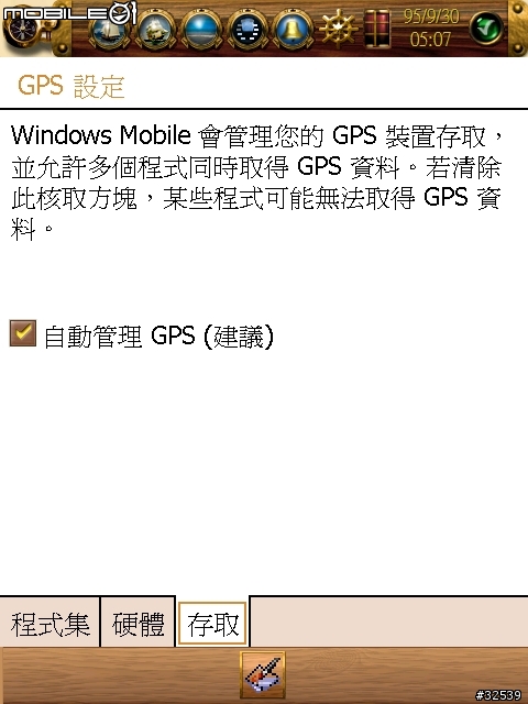WM5的GPS功能無法分享的GPS資料