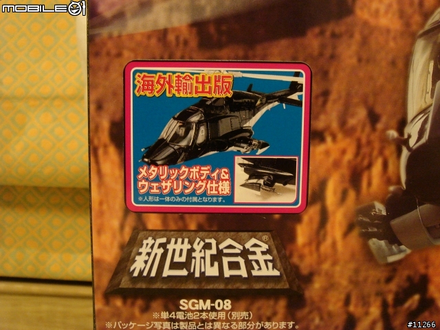1:48 新世紀合金 Airwolf 飛狼模型 ------小時候的回憶
