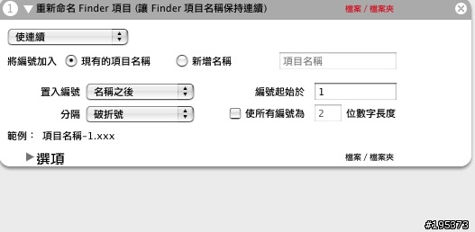[分享] AUTOMATOR 簡單的螢幕快照+ 小工具。