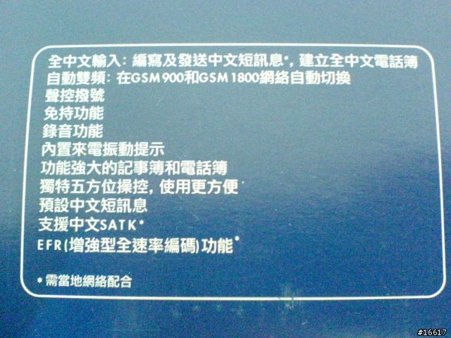 [炒冷飯] 極簡風格 魅力獨特 - Alcatel OT 500 {第一章-初介紹}