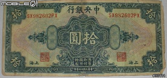 這些古董鈔票有價值嗎??