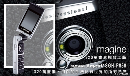320萬極致工藝 SAMSUNG SGH-P858 (9/1４新增暗處照片)