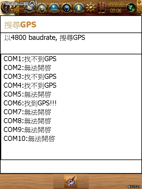 WM5的GPS功能無法分享的GPS資料