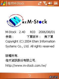 [分享]更新M600,M600+ 最新ROM檔步驟(已針對倚天網站更新進行文章調整)