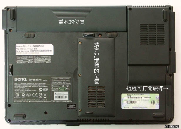 極致感官饗宴~BENQ JOYBOOK T31 使用心得