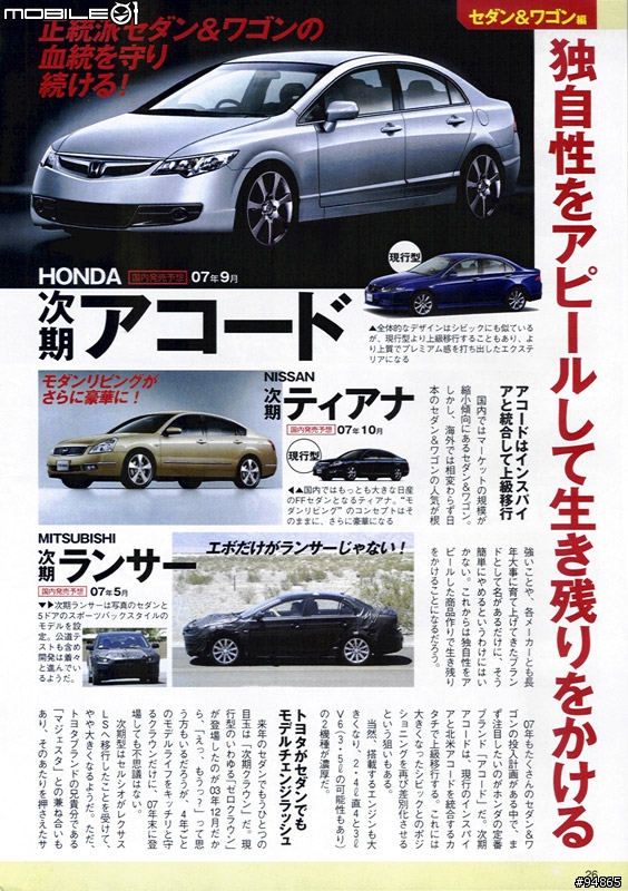 HONDA次世代車款