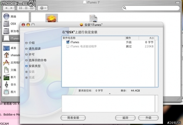 IPOD Phone software driver in Itunes