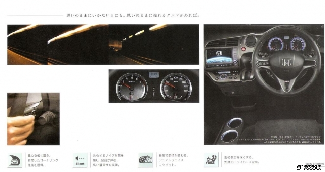 [分享]Honda New Stream 型錄