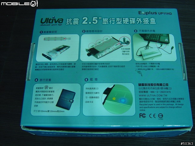 [分享] Ultiva Explus UP11HD 抗震2.5"旅行型硬碟外接盒