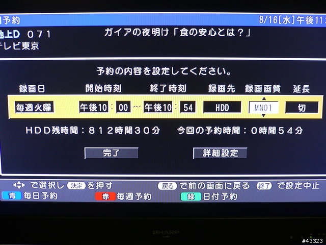 [分享] SHARP DV-ARW25  500G硬碟錄影機開箱報告