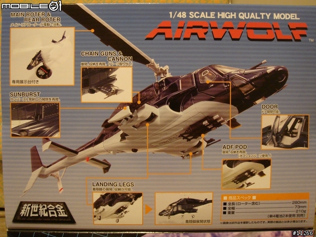 1:48 新世紀合金 Airwolf 飛狼模型 ------小時候的回憶