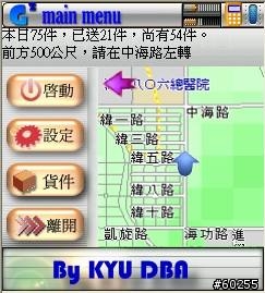 [分享]研發成果，車輛貨件自動派遣系統