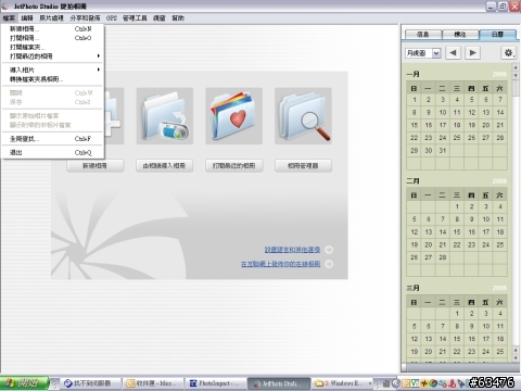 [分享] 利用JetPhoto 整理相本, 照片處理, 輸出 , 和網路相本
