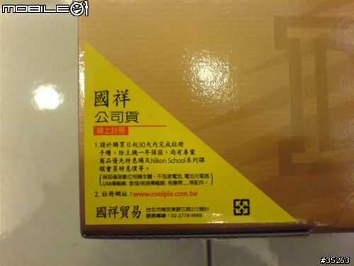 Nikon D80 開箱入手