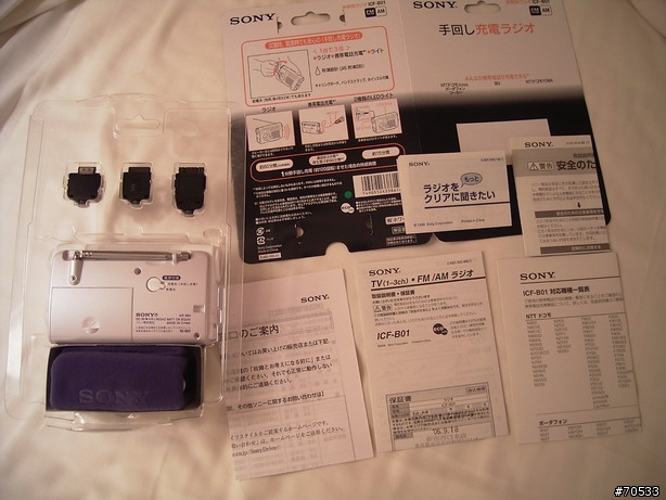 [分享] SONY的手搖充電式收音機