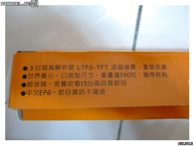 [分享] 意外發現的一款掌上型數位電視 Asuka 飛鳥 PTV600 (圖多)