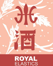 [w700i]新手製作!!超正的品牌Royal Elastic !!!看看吧!!