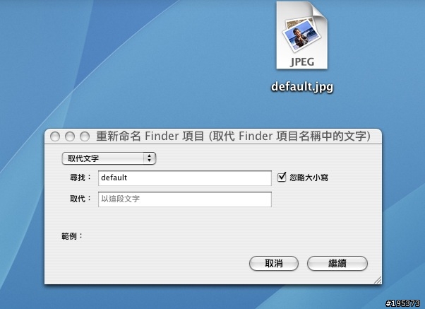 [分享] AUTOMATOR 簡單的螢幕快照+ 小工具。