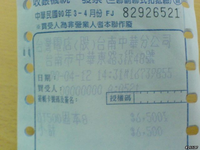 [炒冷飯] 極簡風格 魅力獨特 - Alcatel OT 500 {第一章-初介紹}