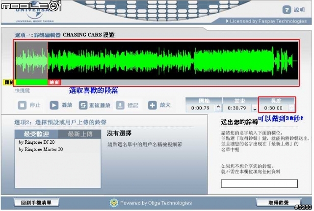 [分享]電腦白癡的福音!超簡單T91鈴聲下載!