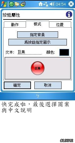 [分享]利用PDA來整合家中紅外線遙控器
