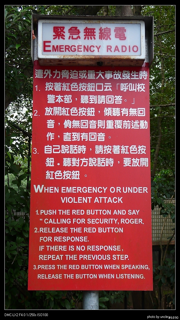 [分享] 小人物的反擊---Panasonic LX2 24小時使用心得+測試照