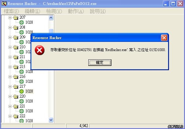papago r12.2 美化版及用 Resource Hacker 改圖相關問題...