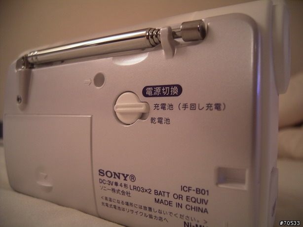 [分享] SONY的手搖充電式收音機
