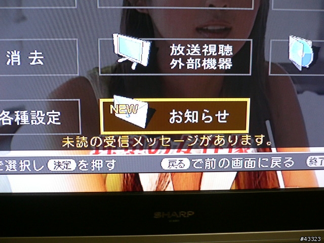 [分享] SHARP DV-ARW25  500G硬碟錄影機開箱報告