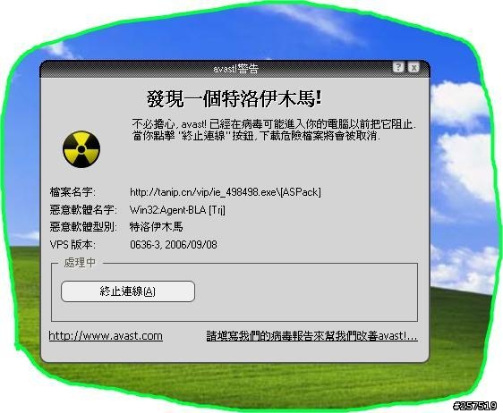 今後不用再花錢買防毒軟體了...(免費終於勝過花錢)