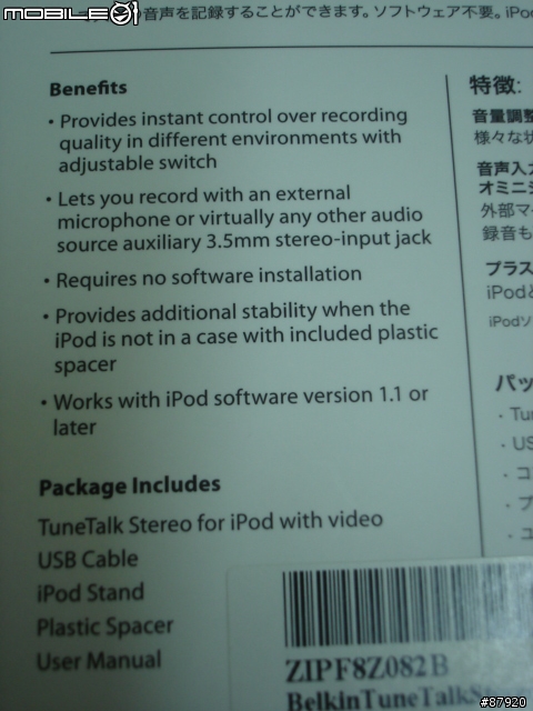 [分享] Belkin TuneTalk Stereo 開盒照 (iPod Video 用錄音配件)