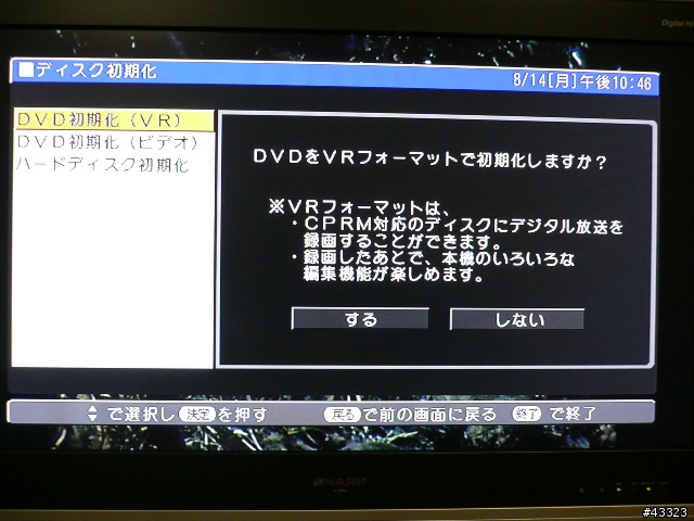 [分享] SHARP DV-ARW25  500G硬碟錄影機開箱報告