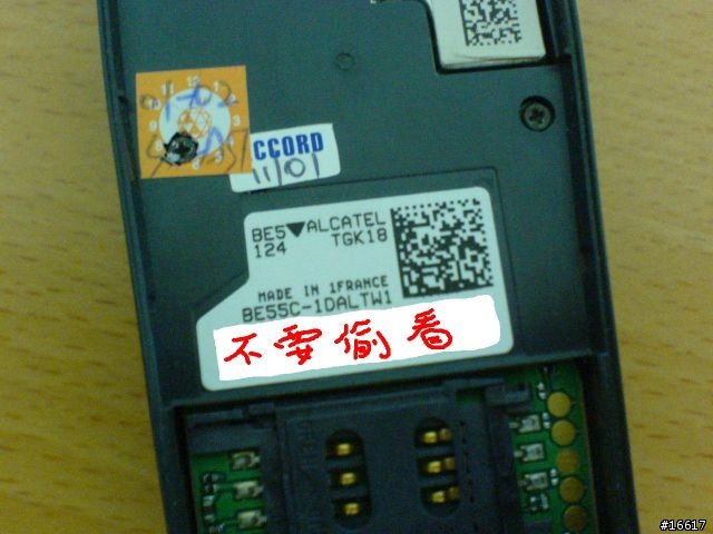 [炒冷飯] 極簡風格 魅力獨特 - Alcatel OT 500 {第二章-手機外觀}