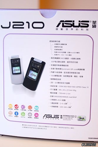 [分享]簡約美形新機登場-華碩J210