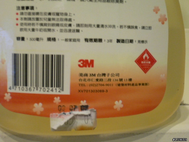 (已處理)供應商亂出過期產品.........不知該如何處理???