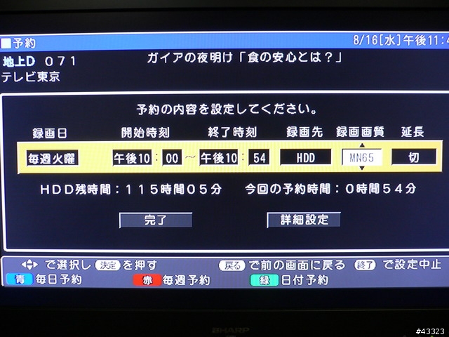 [分享] SHARP DV-ARW25  500G硬碟錄影機開箱報告