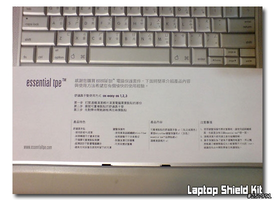 『分享』essential tpe 筆記型護手皮革 心得