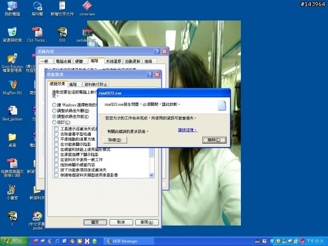[求助]無法設定視覺效果
