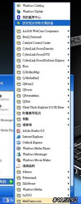 極致感官饗宴~BENQ JOYBOOK T31 使用心得
