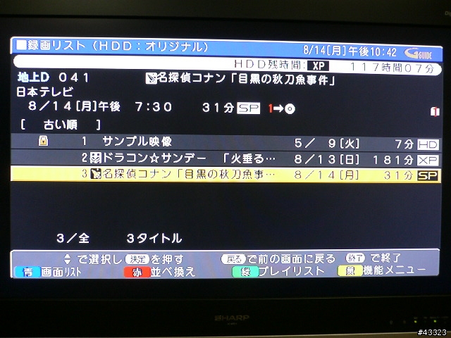 [分享] SHARP DV-ARW25  500G硬碟錄影機開箱報告